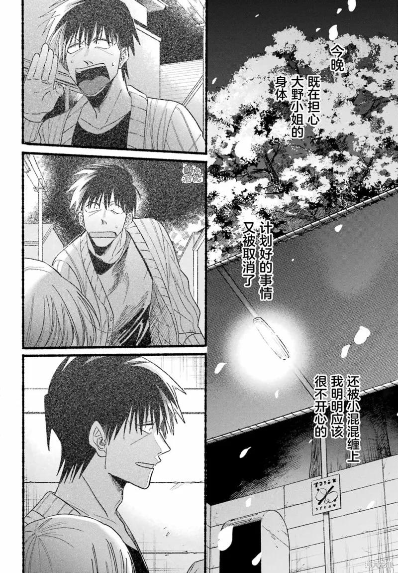 《在超市后门吸烟的二人》第32话 第26页