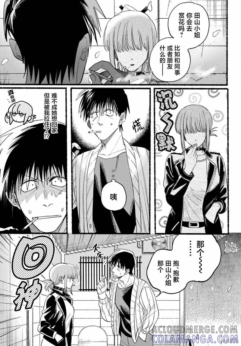 《在超市后门吸烟的二人》第33话 第5页