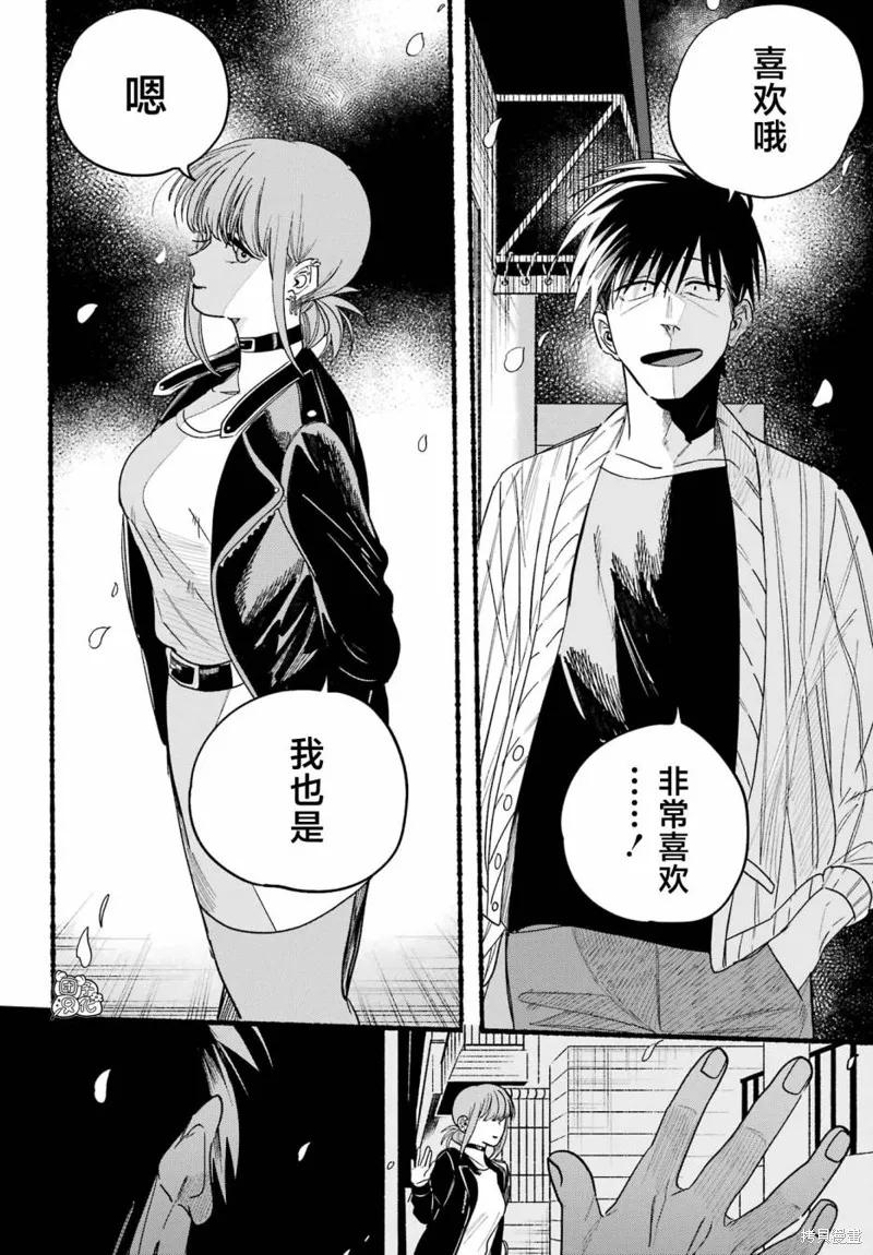《在超市后门吸烟的二人》第33话 第36页