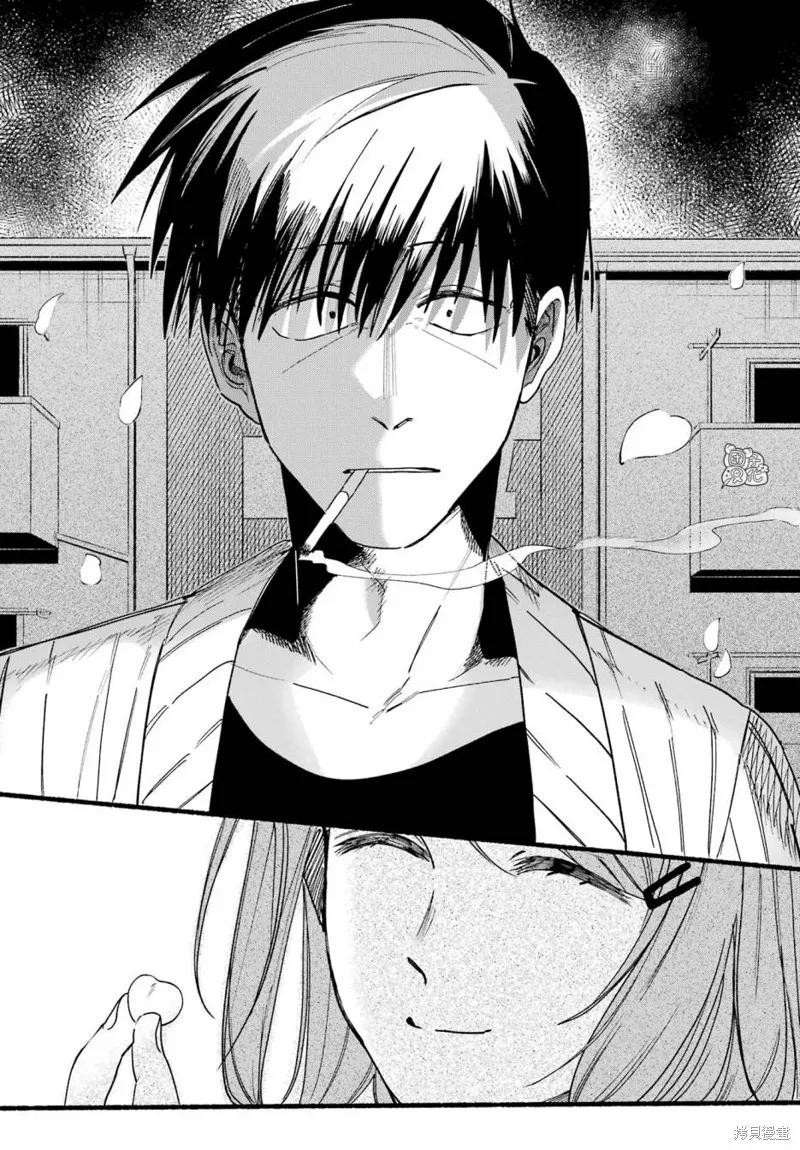 《在超市后门吸烟的二人》第33话 第26页