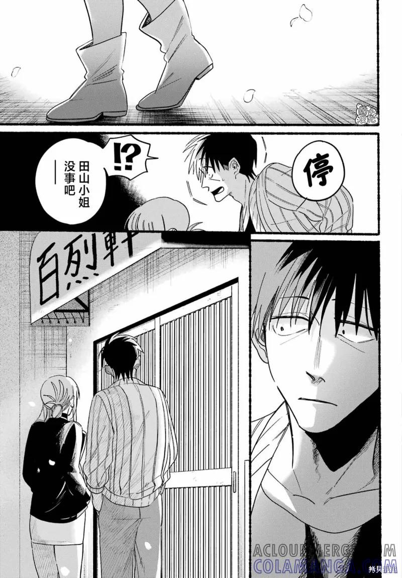 《在超市后门吸烟的二人》第33话 第31页