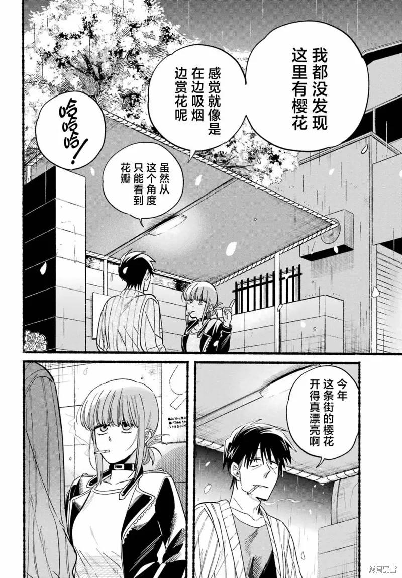 《在超市后门吸烟的二人》第33话 第8页