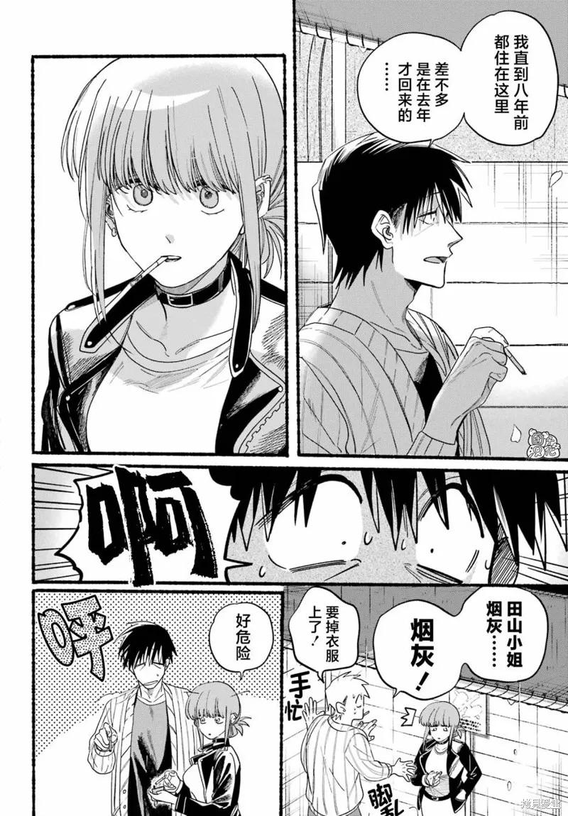 《在超市后门吸烟的二人》第33话 第10页