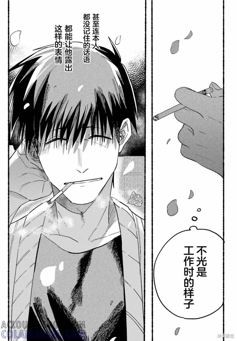 《在超市后门吸烟的二人》第33话 第19页