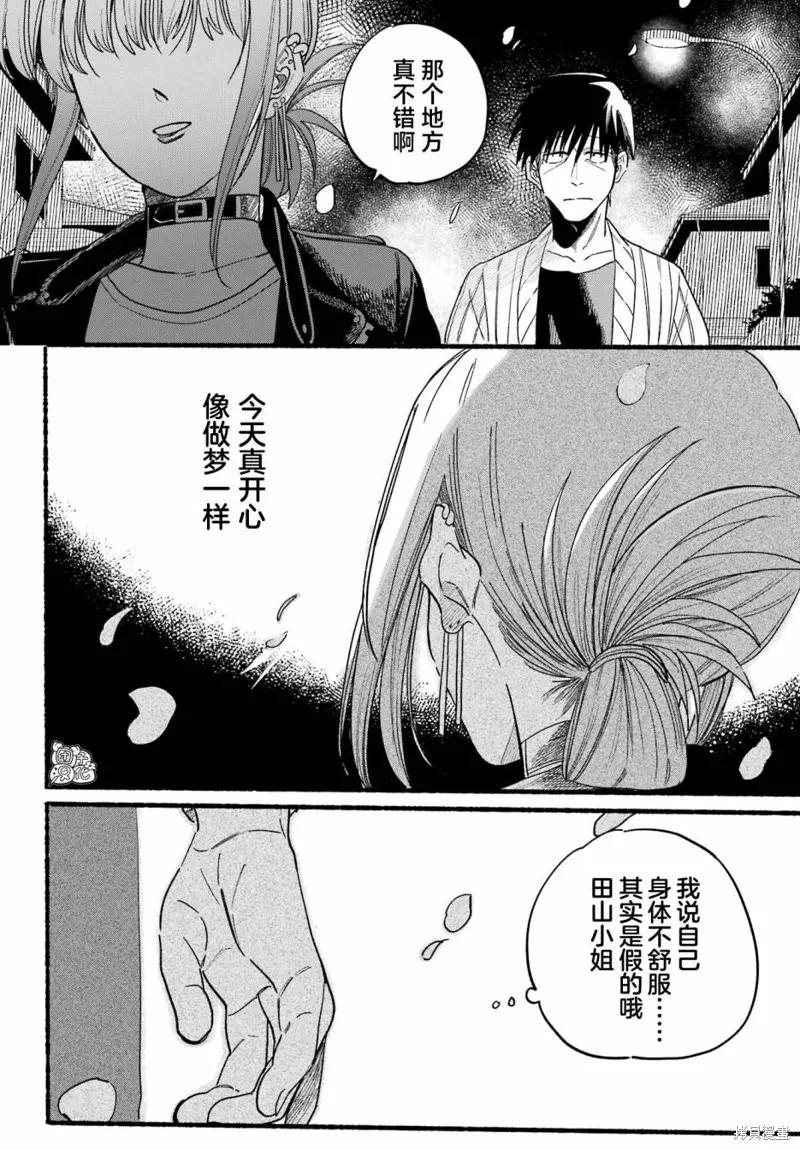 《在超市后门吸烟的二人》第33话 第28页