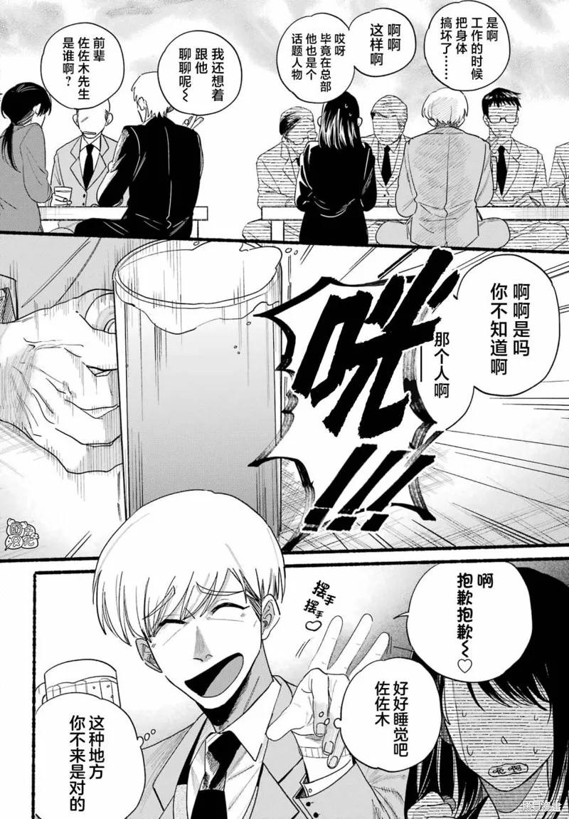 《在超市后门吸烟的二人》第33话 第2页