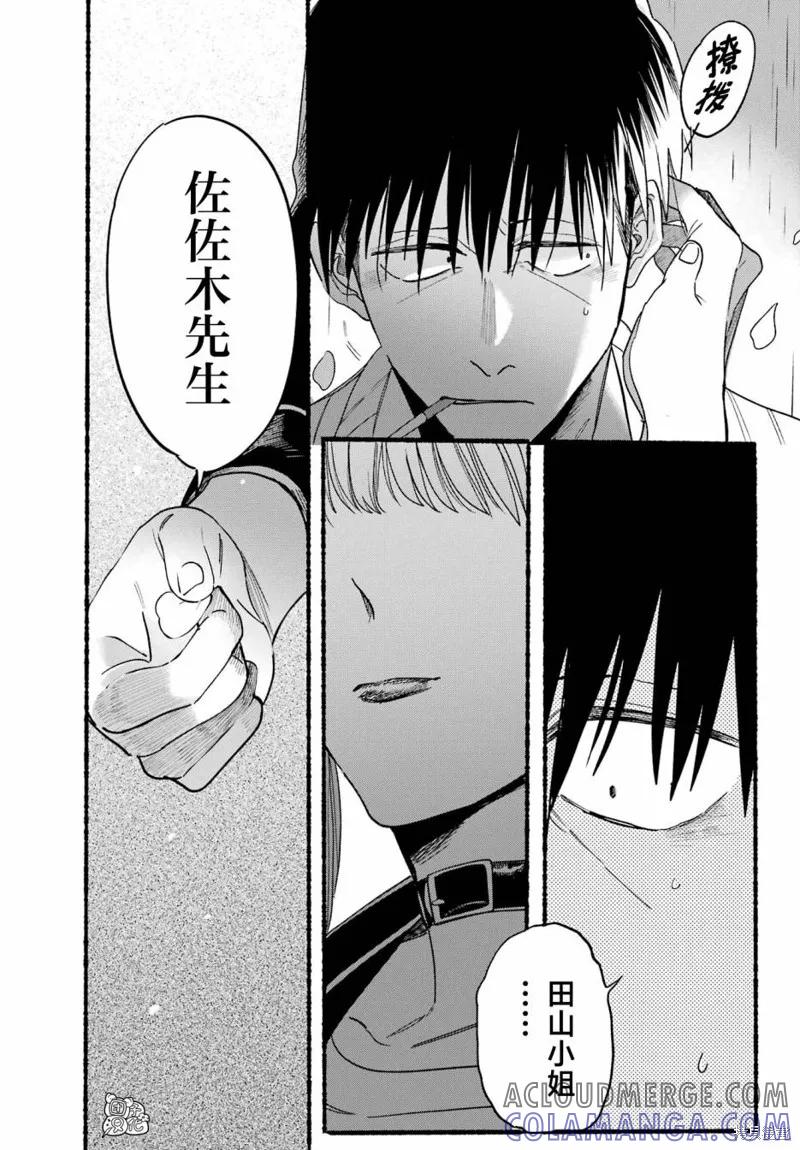 《在超市后门吸烟的二人》第33话 第23页