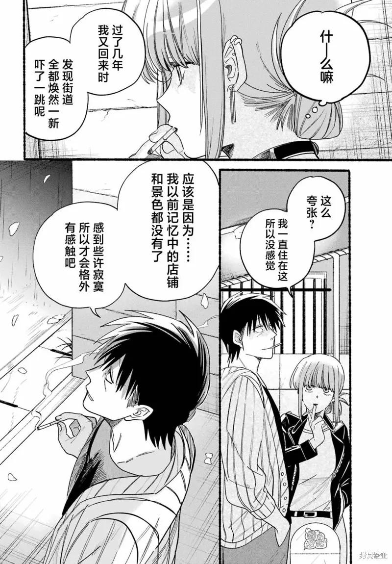《在超市后门吸烟的二人》第33话 第12页