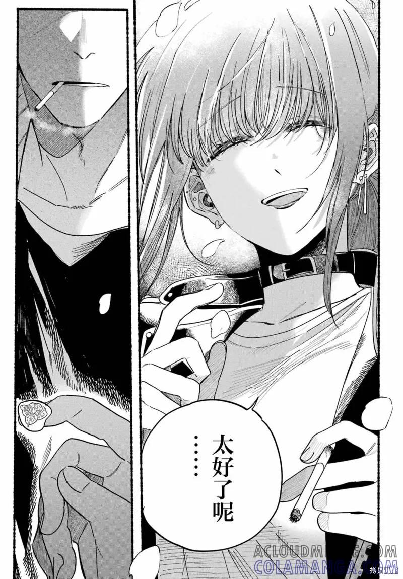 《在超市后门吸烟的二人》第33话 第25页