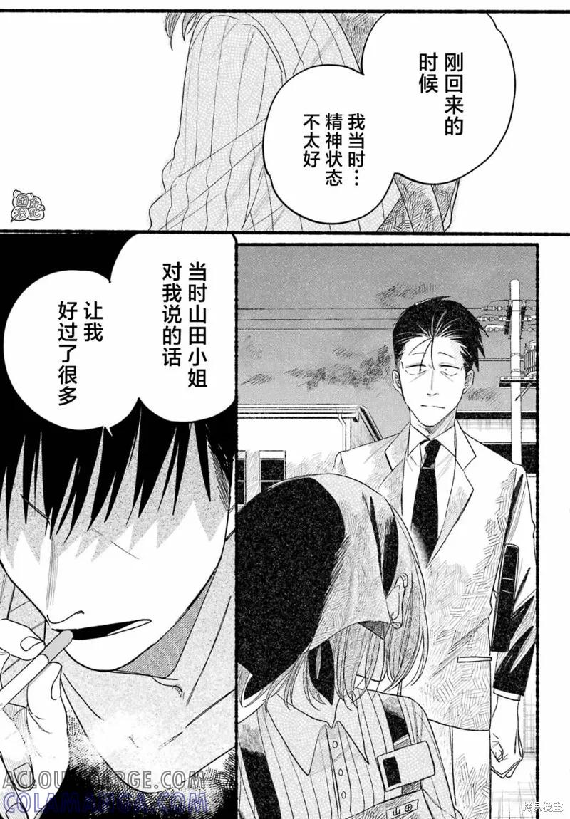 《在超市后门吸烟的二人》第33话 第17页