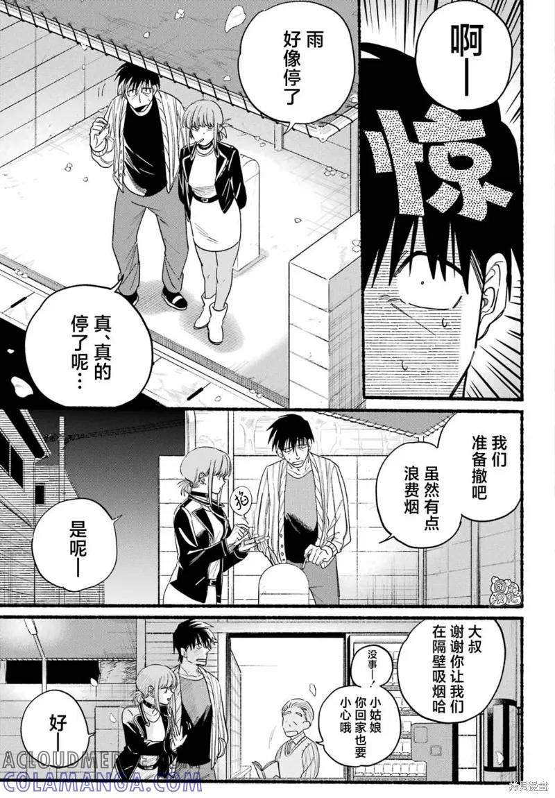 《在超市后门吸烟的二人》第33话 第27页