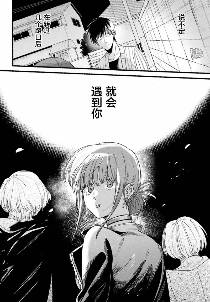 《在超市后门吸烟的二人》第33话 第30页