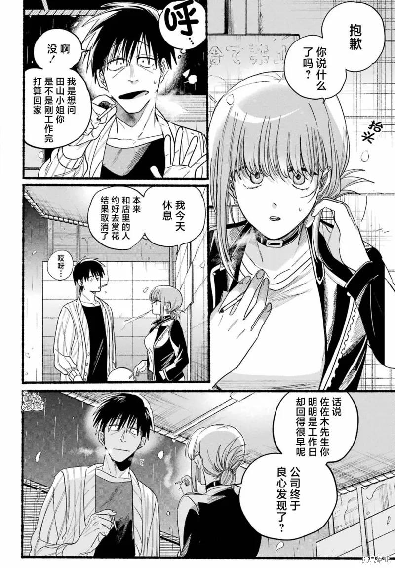 《在超市后门吸烟的二人》第33话 第6页