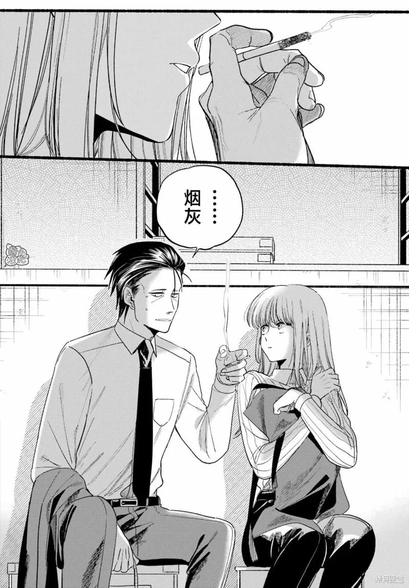 《在超市后门吸烟的二人》第34话 第24页