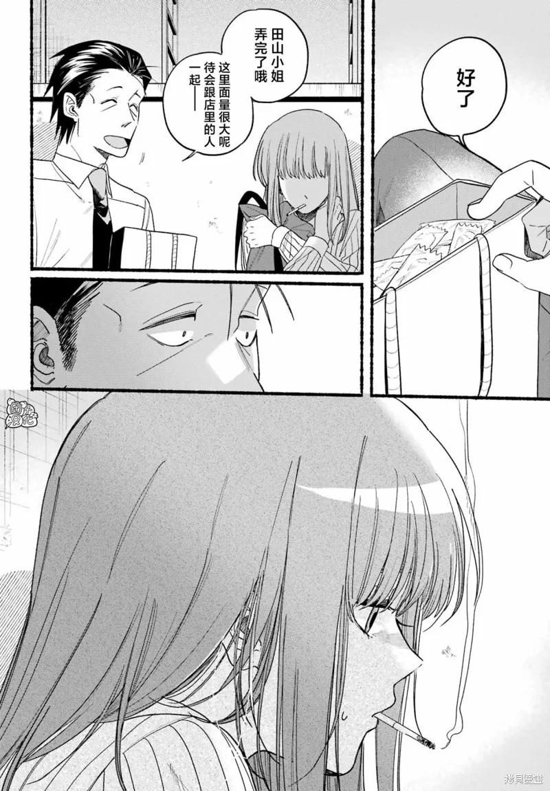 《在超市后门吸烟的二人》第34话 第22页