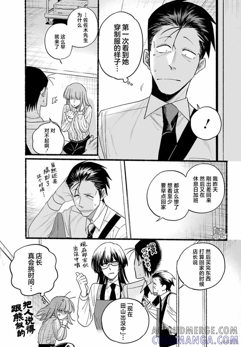 《在超市后门吸烟的二人》第34话 第17页