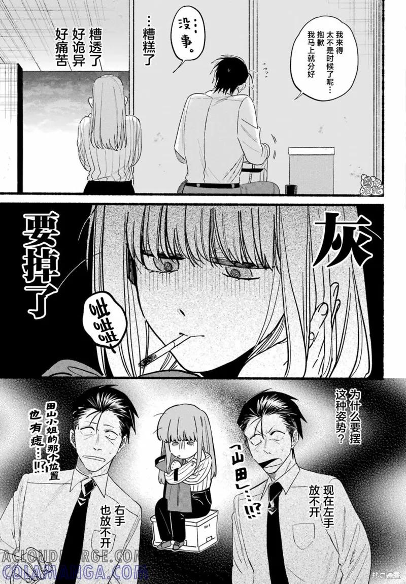 《在超市后门吸烟的二人》第34话 第21页