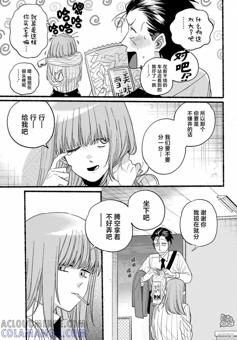 《在超市后门吸烟的二人》第34话 第19页