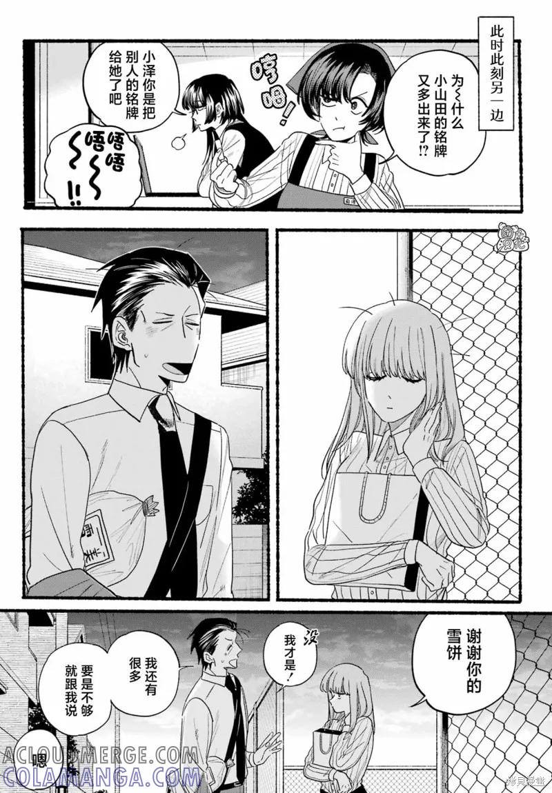 《在超市后门吸烟的二人》第34话 第27页