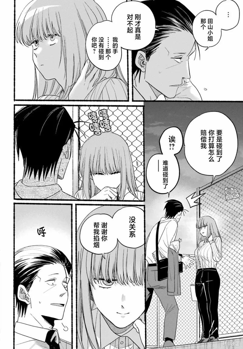 《在超市后门吸烟的二人》第34话 第28页