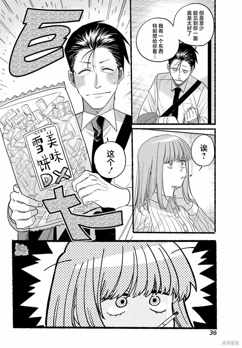 《在超市后门吸烟的二人》第34话 第18页