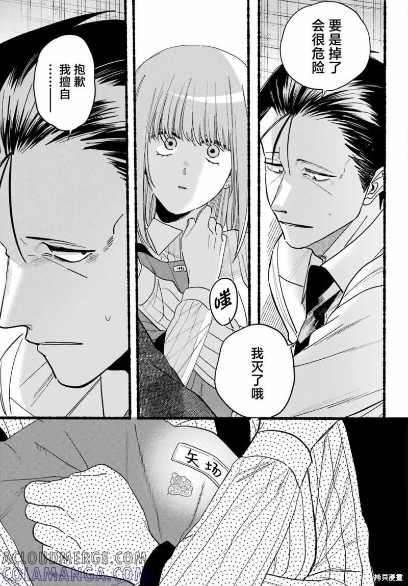 《在超市后门吸烟的二人》第34话 第25页