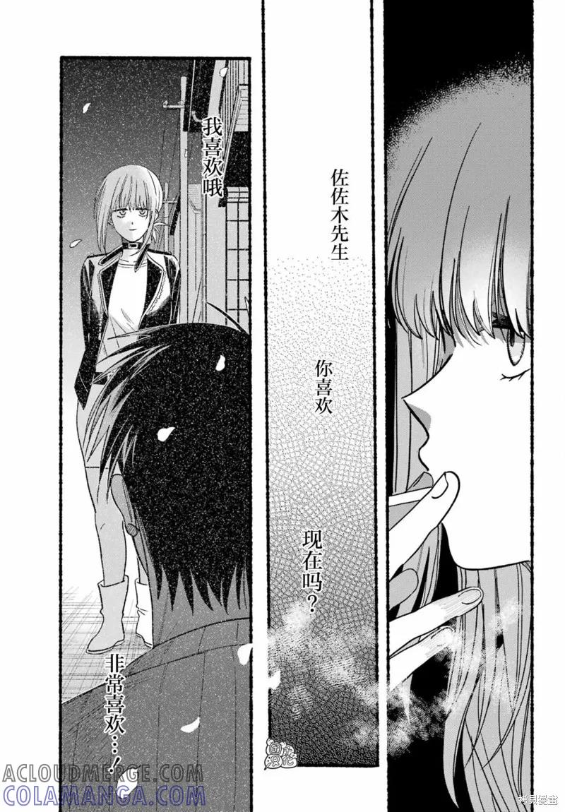 《在超市后门吸烟的二人》第34话 第15页