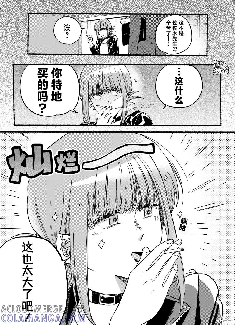 《在超市后门吸烟的二人》第34.5话 第3页