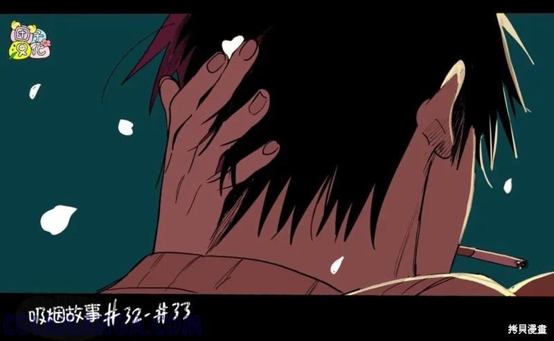 《在超市后门吸烟的二人》插图合集 第7页