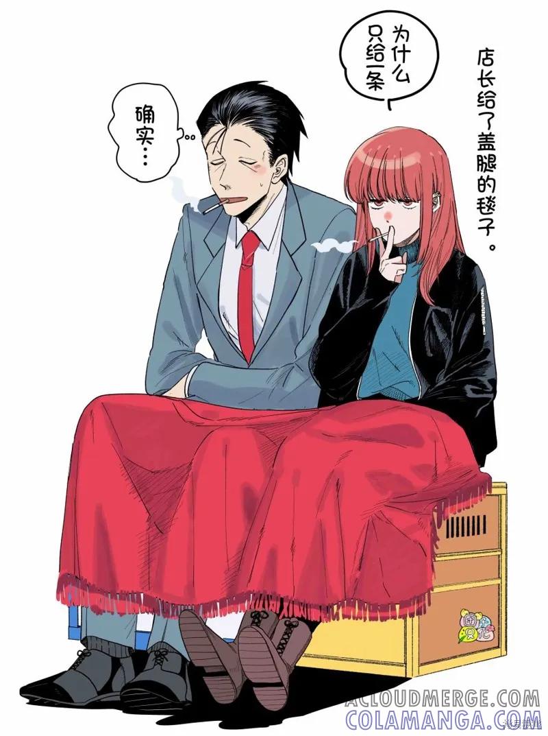 《在超市后门吸烟的二人》插图合集 第9页