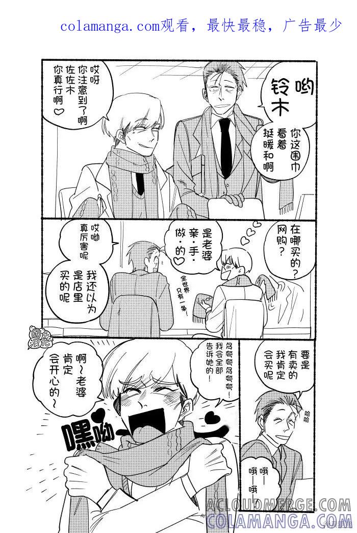 《在超市后门吸烟的二人》插图合集 第1页