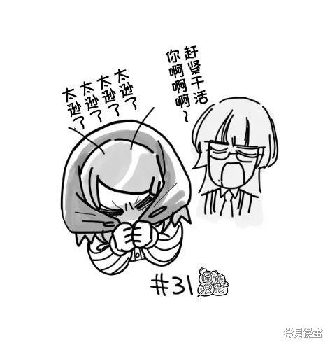 《在超市后门吸烟的二人》插图合集 第6页