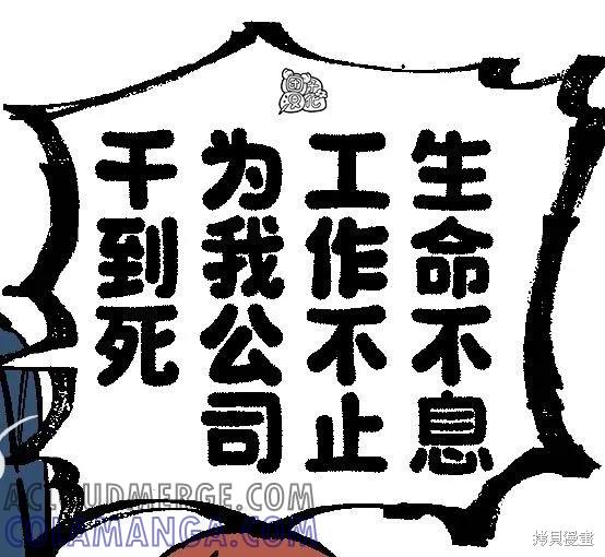 《在超市后门吸烟的二人》插图合集 第11页