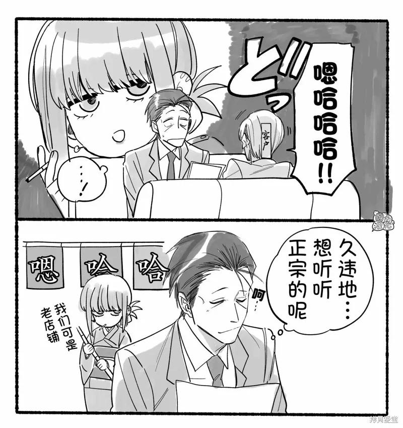 《在超市后门吸烟的二人》插图合集 第4页