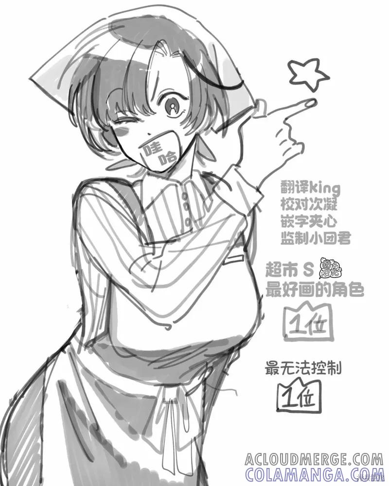 《在超市后门吸烟的二人》插图合集 第3页