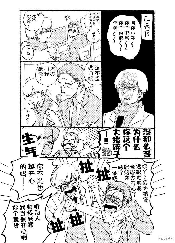 《在超市后门吸烟的二人》插图合集 第2页