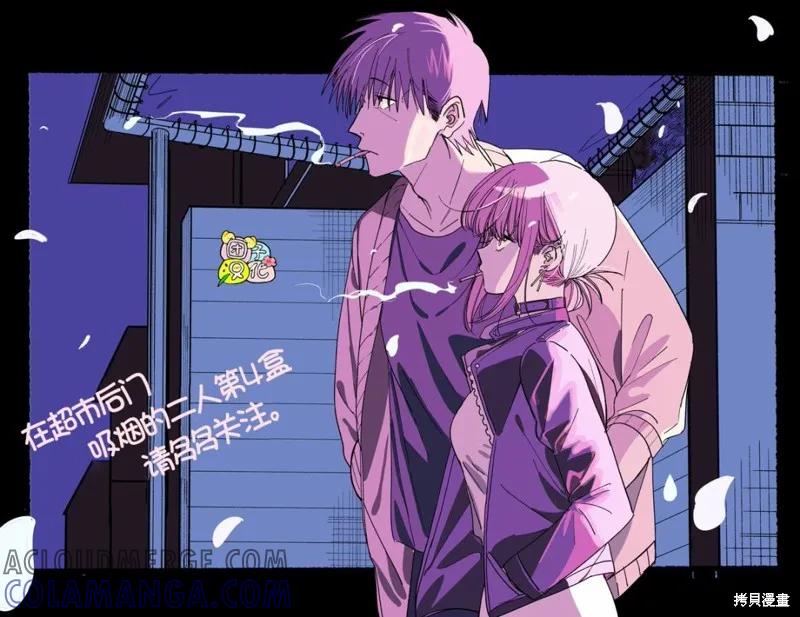 《在超市后门吸烟的二人》插图合集 第17页