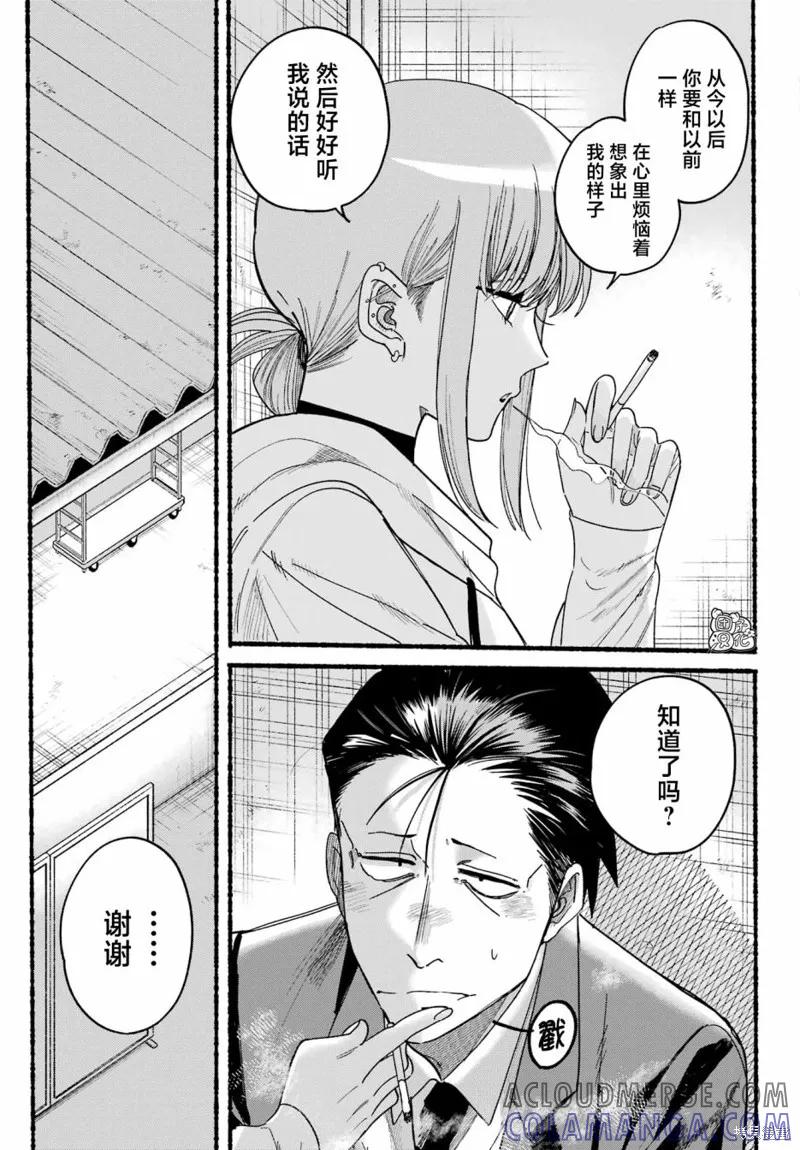 《在超市后门吸烟的二人》第35话 第25页