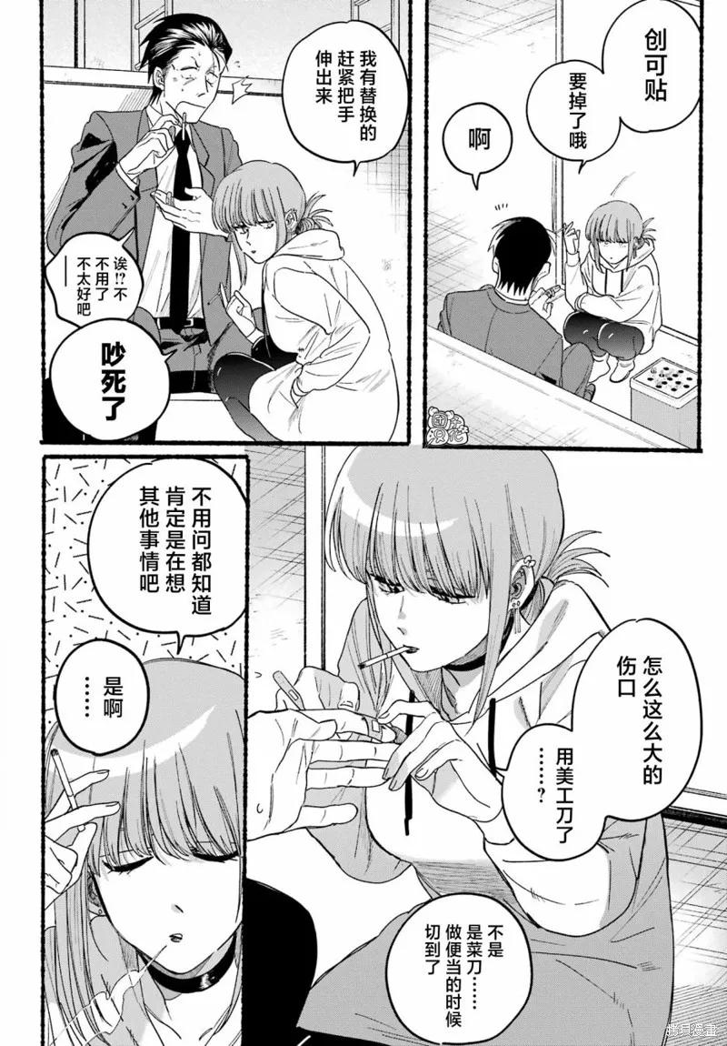 《在超市后门吸烟的二人》第35话 第20页