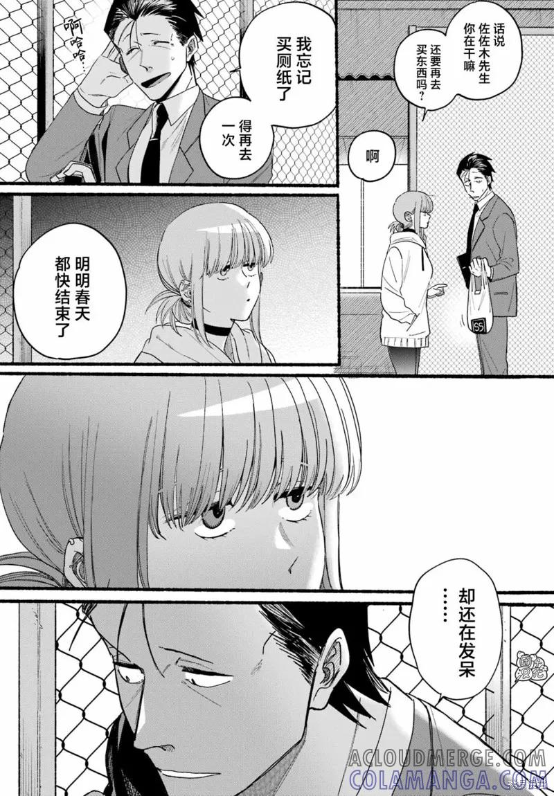 《在超市后门吸烟的二人》第35话 第15页