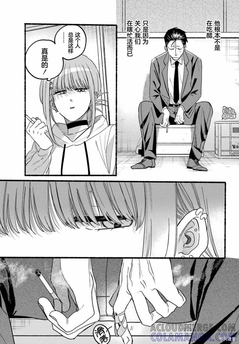 《在超市后门吸烟的二人》第35话 第19页