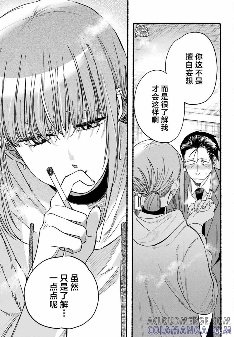 《在超市后门吸烟的二人》第35话 第23页