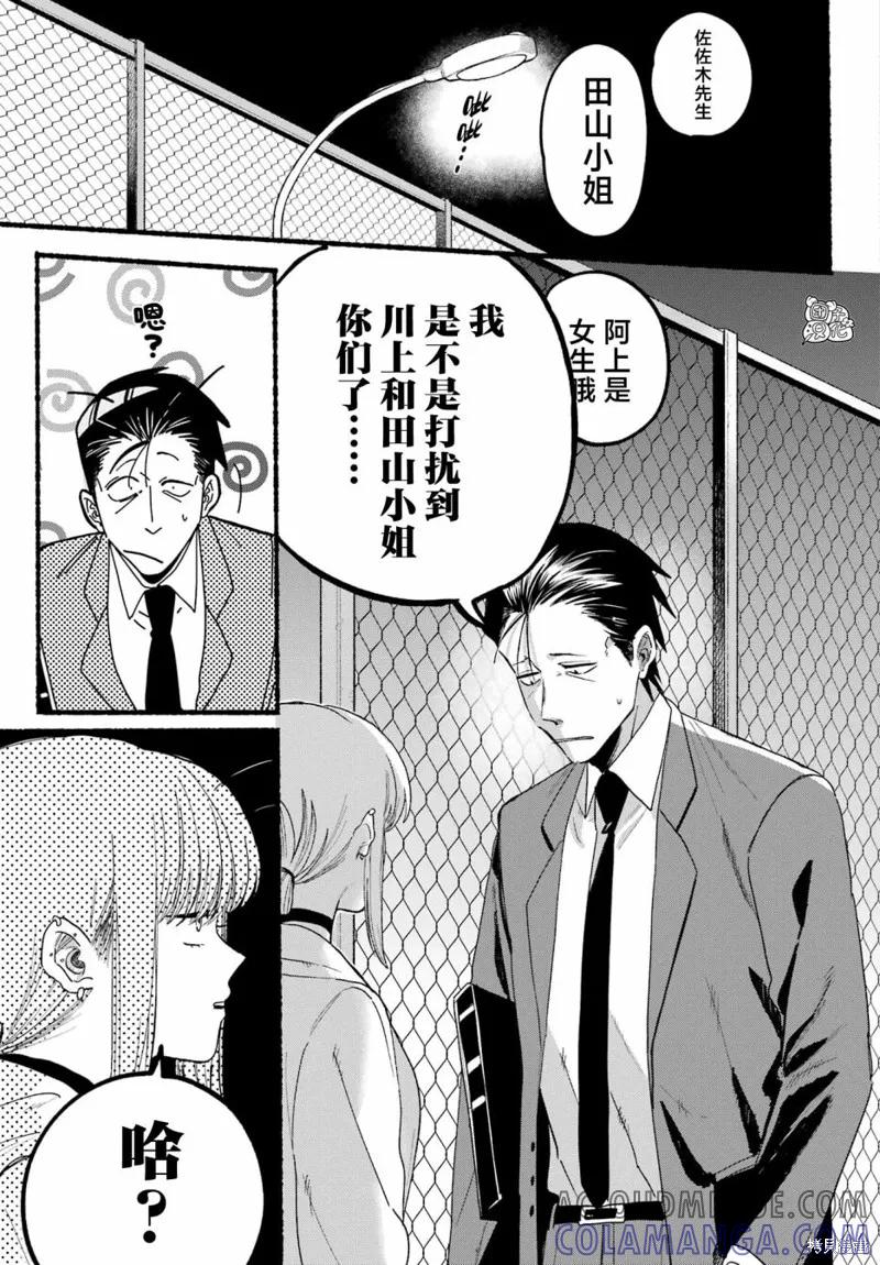《在超市后门吸烟的二人》第35话 第17页