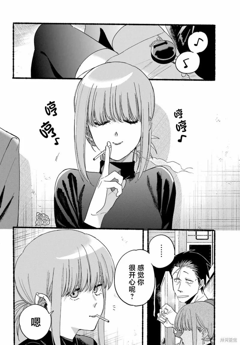 《在超市后门吸烟的二人》第35话 第2页