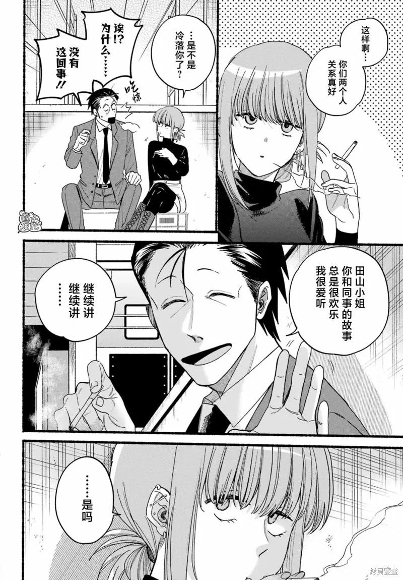 《在超市后门吸烟的二人》第35话 第6页