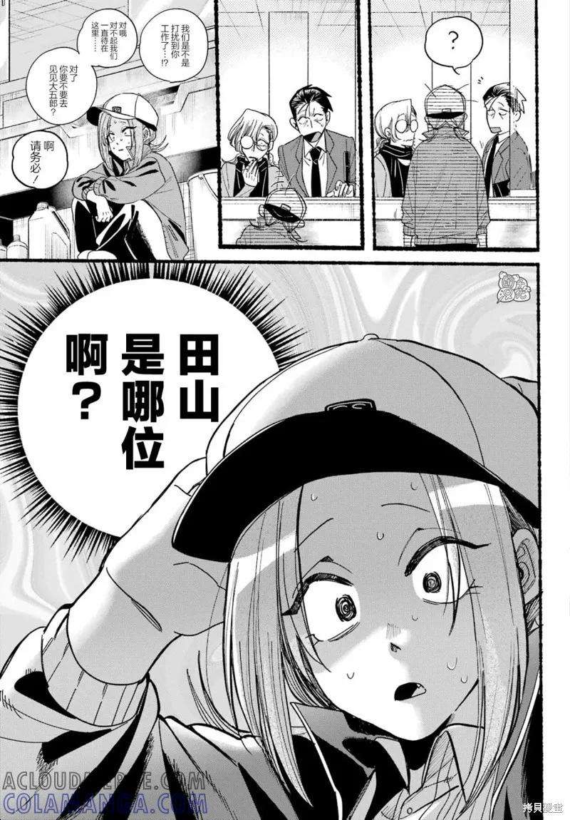 《在超市后门吸烟的二人》第36话 第21页