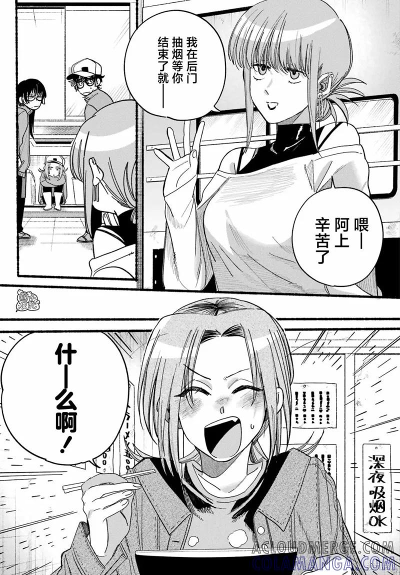 《在超市后门吸烟的二人》第36话 第23页