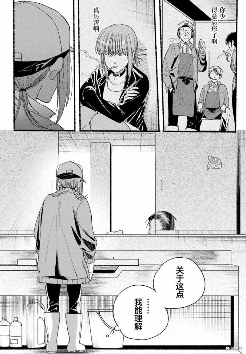 《在超市后门吸烟的二人》第36话 第14页