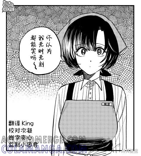 《在超市后门吸烟的二人》第36.1话 第10页