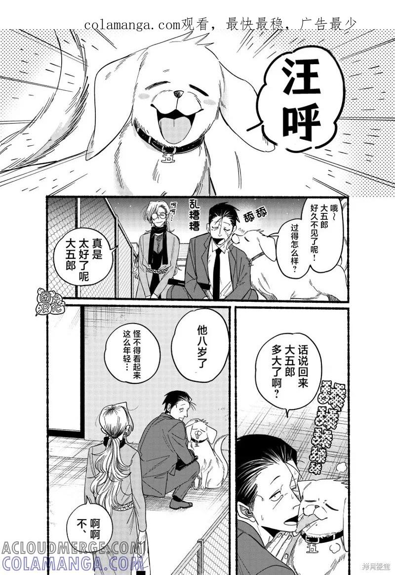 《在超市后门吸烟的二人》第36.1话 第1页